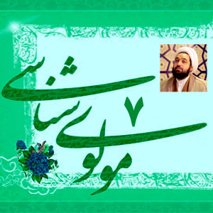 مولوی شناسی7/ «مولوی» شیعه بوده یا سنی؟